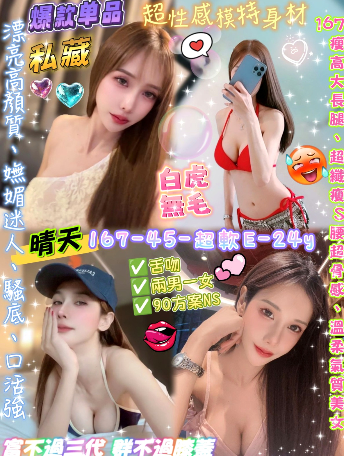 正 年輕 態度好 可親.摸.舔..水多 奶大 騷！推薦星辰（台中外送茶